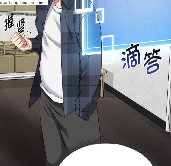 韩国漫画启动复仇系统/超真实征服游戏韩漫_启动复仇系统/超真实征服游戏-第2话在线免费阅读-韩国漫画-第90张图片