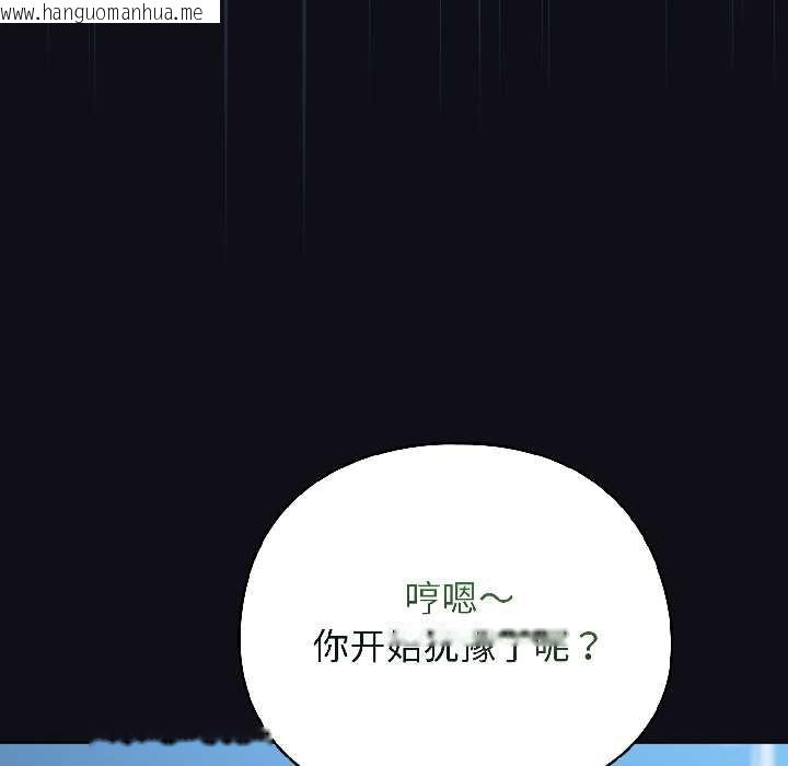 韩国漫画配角的生存任务韩漫_配角的生存任务-第46话在线免费阅读-韩国漫画-第129张图片