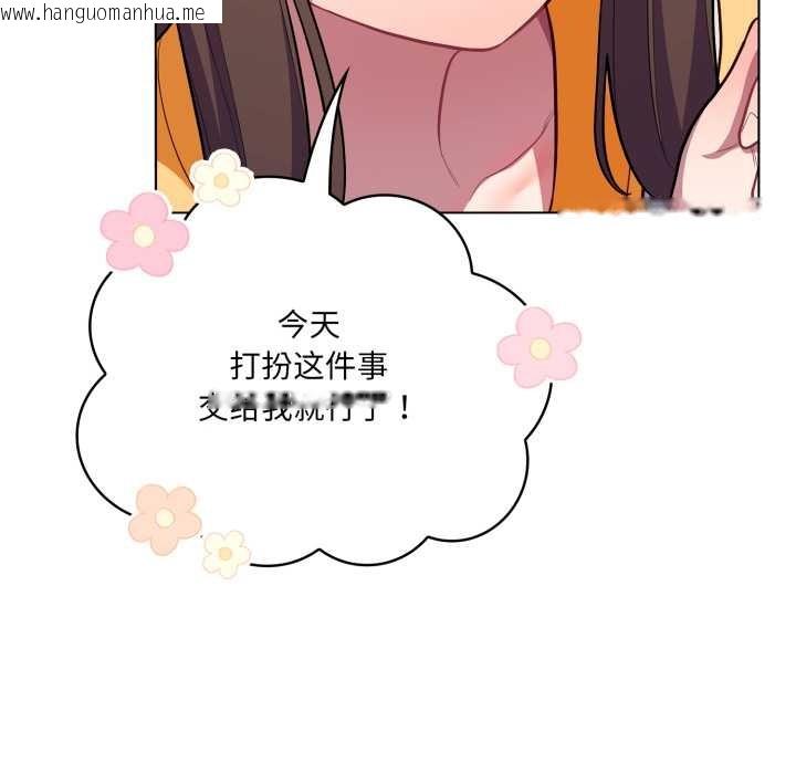 韩国漫画喵来的恋爱韩漫_喵来的恋爱-第50话在线免费阅读-韩国漫画-第24张图片