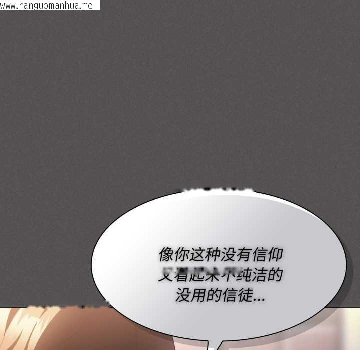 韩国漫画神圣陷阱韩漫_神圣陷阱-第26话在线免费阅读-韩国漫画-第194张图片