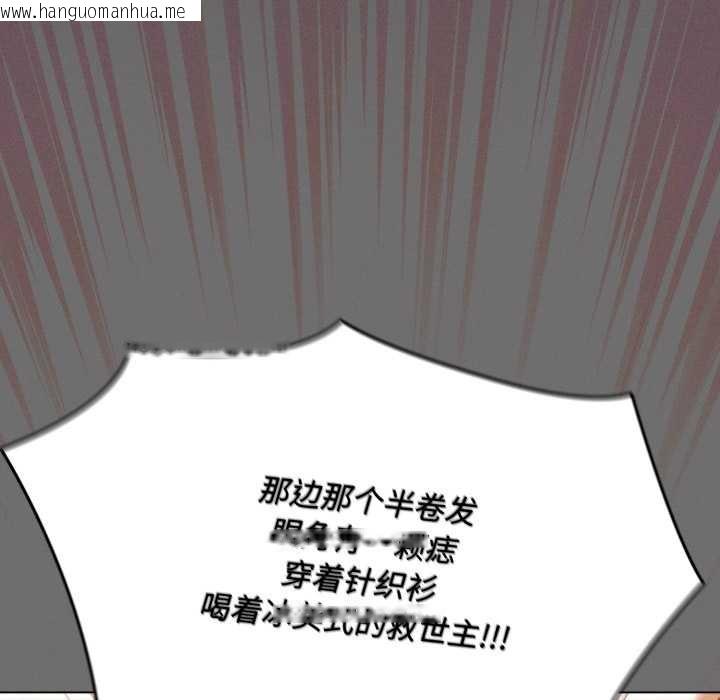 韩国漫画神圣陷阱韩漫_神圣陷阱-第26话在线免费阅读-韩国漫画-第6张图片