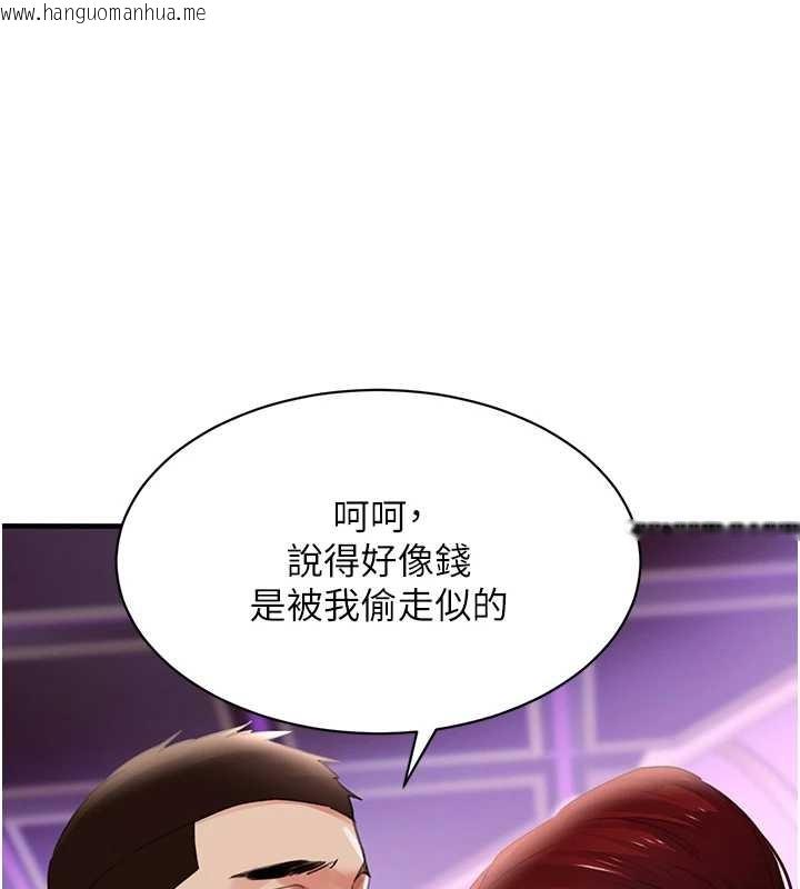 韩国漫画黑道千金韩漫_黑道千金-第64话-性感社长的「员工福利」在线免费阅读-韩国漫画-第3张图片