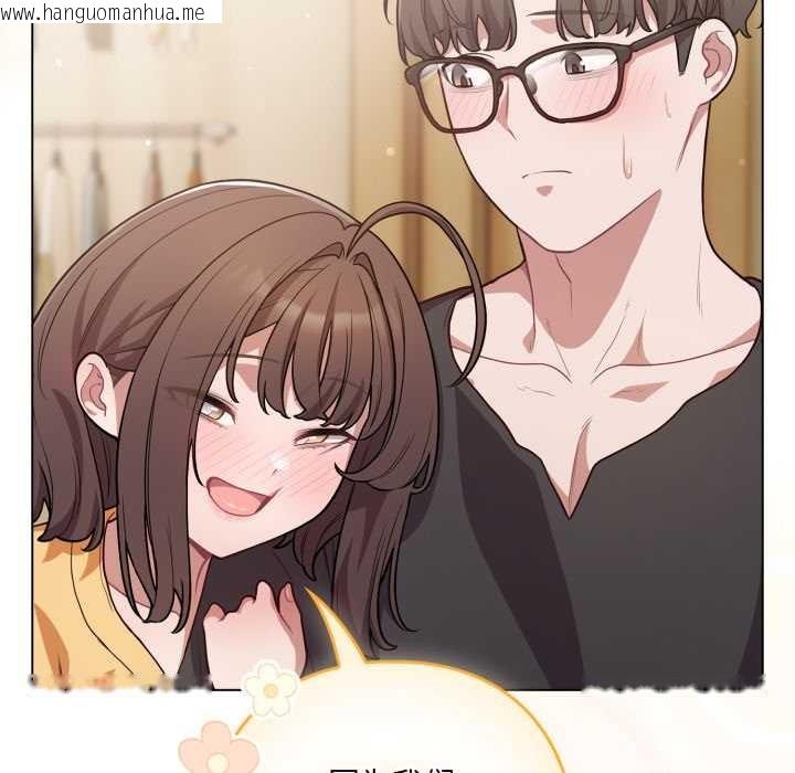 韩国漫画喵来的恋爱韩漫_喵来的恋爱-第50话在线免费阅读-韩国漫画-第86张图片