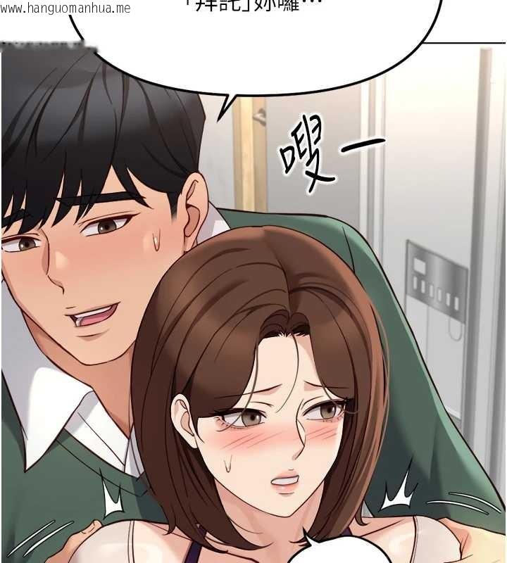 韩国漫画鲁蛇社畜的金手指韩漫_鲁蛇社畜的金手指-第53话-不穿胸罩是想诱惑谁?在线免费阅读-韩国漫画-第85张图片