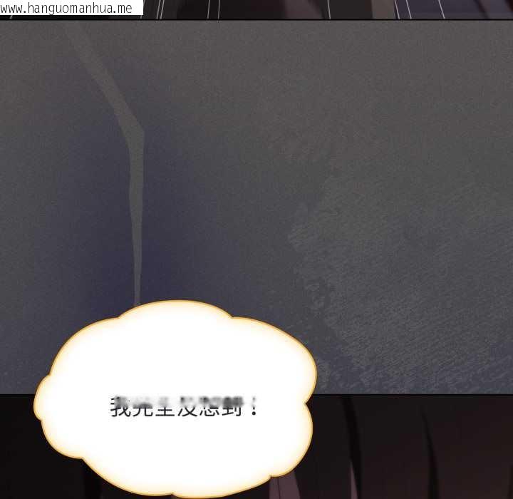 韩国漫画神圣陷阱韩漫_神圣陷阱-第26话在线免费阅读-韩国漫画-第143张图片