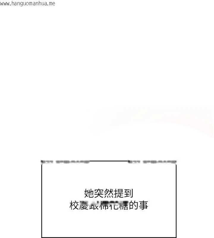 韩国漫画飞机杯女神连线中韩漫_飞机杯女神连线中-第44话-我的身体只有祢能碰在线免费阅读-韩国漫画-第32张图片