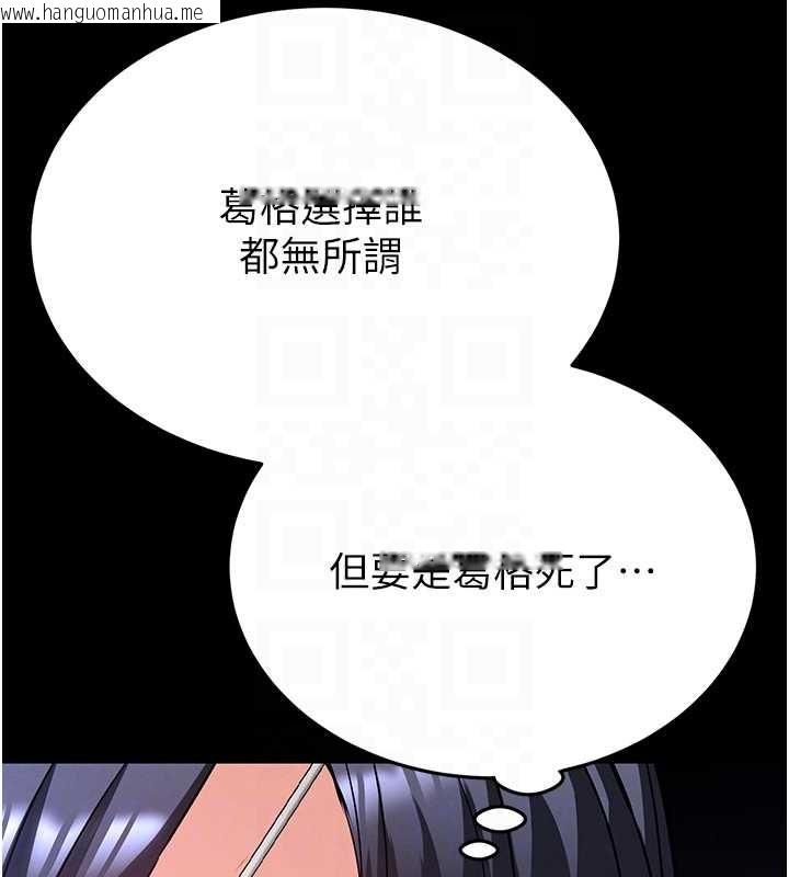韩国漫画末日雕堡韩漫_末日雕堡-第60话-被烈火焚烧的娜琏在线免费阅读-韩国漫画-第64张图片