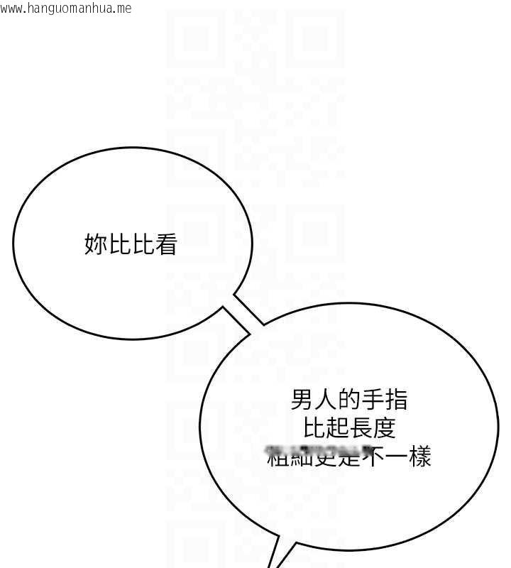 韩国漫画飞机杯女神连线中韩漫_飞机杯女神连线中-第44话-我的身体只有祢能碰在线免费阅读-韩国漫画-第106张图片