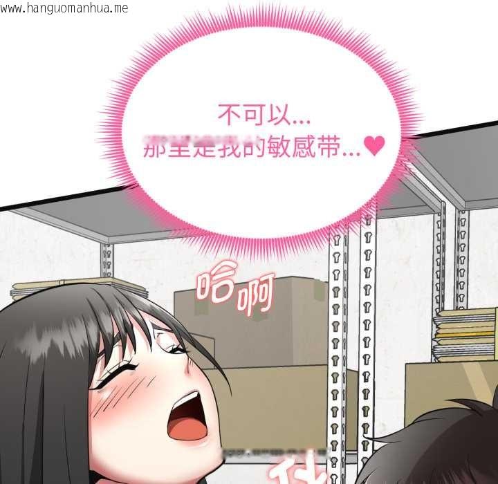 韩国漫画启动复仇系统/超真实征服游戏韩漫_启动复仇系统/超真实征服游戏-第2话在线免费阅读-韩国漫画-第188张图片