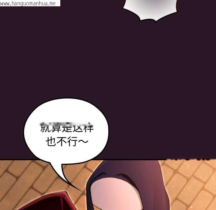 韩国漫画迷雾深处的诱惑/XX地下城韩漫_迷雾深处的诱惑/XX地下城-第4话在线免费阅读-韩国漫画-第65张图片