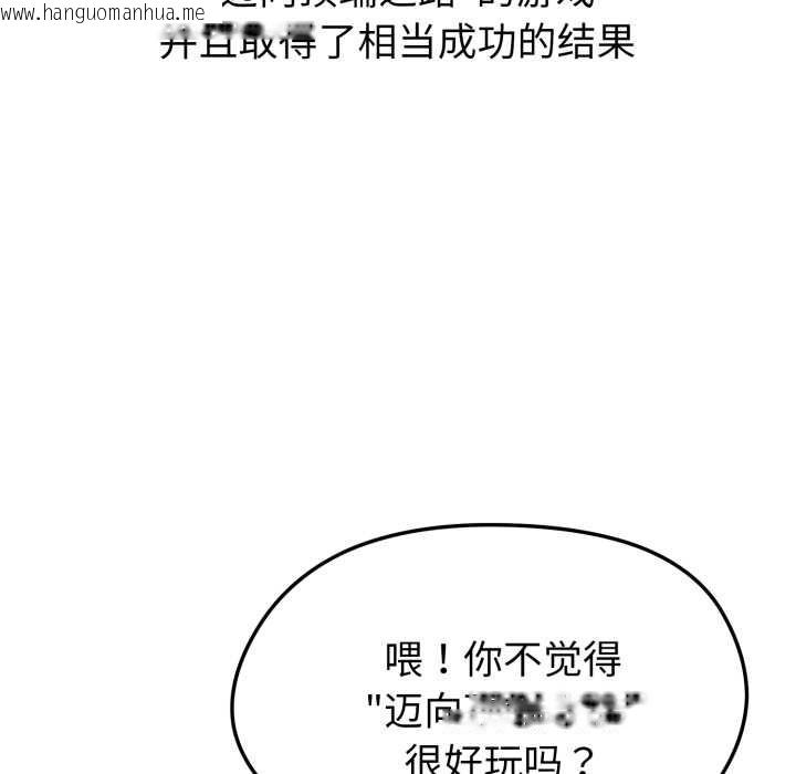 韩国漫画启动复仇系统/超真实征服游戏韩漫_启动复仇系统/超真实征服游戏-第1话在线免费阅读-韩国漫画-第27张图片