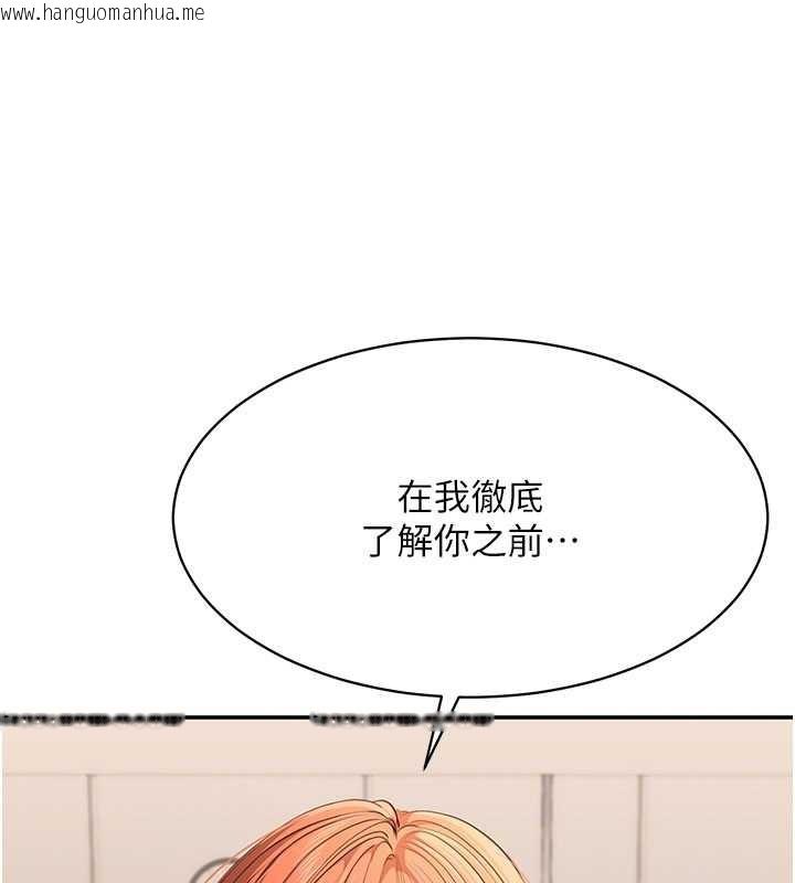 韩国漫画倒追游戏韩漫_倒追游戏-第32话-向主人开房请罪在线免费阅读-韩国漫画-第25张图片