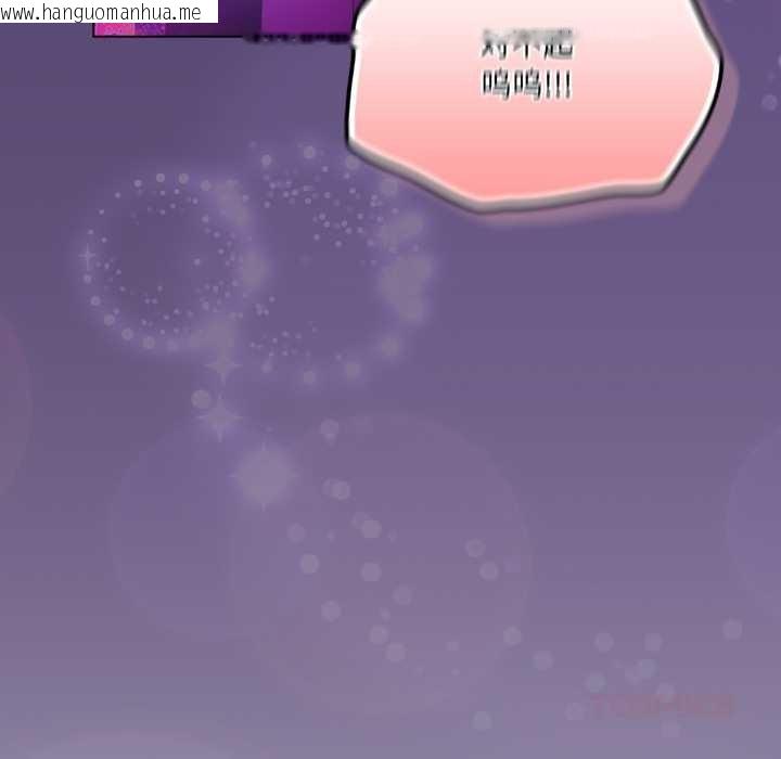 韩国漫画喵来的恋爱韩漫_喵来的恋爱-第50话在线免费阅读-韩国漫画-第132张图片