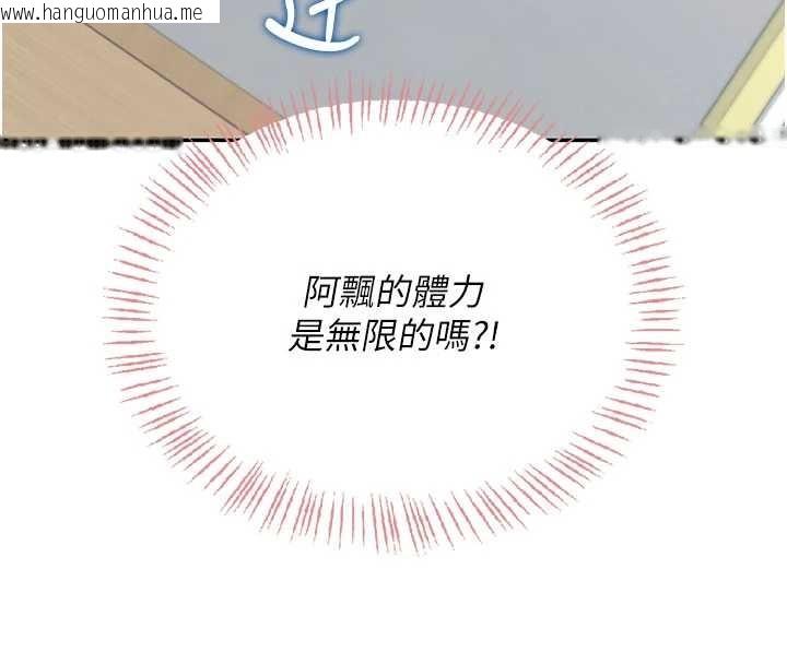韩国漫画飞机杯女神连线中韩漫_飞机杯女神连线中-第44话-我的身体只有祢能碰在线免费阅读-韩国漫画-第68张图片
