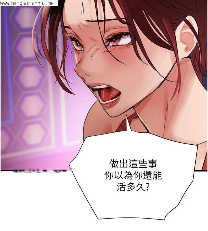 韩国漫画黑道千金韩漫_黑道千金-第64话-性感社长的「员工福利」在线免费阅读-韩国漫画-第2张图片