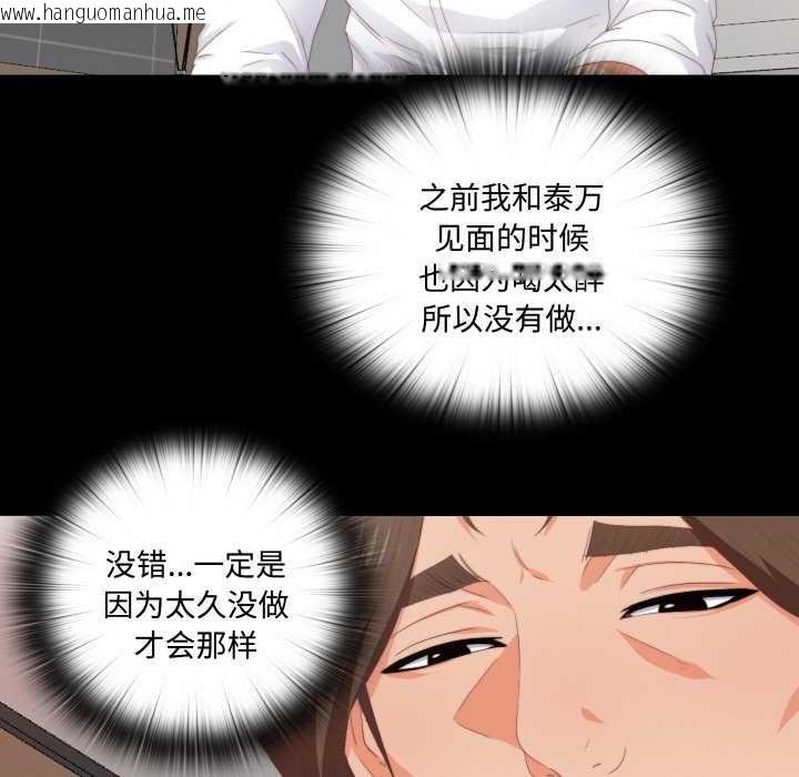 韩国漫画无法上色的关系/爱上弟子韩漫_无法上色的关系/爱上弟子-第7话在线免费阅读-韩国漫画-第8张图片