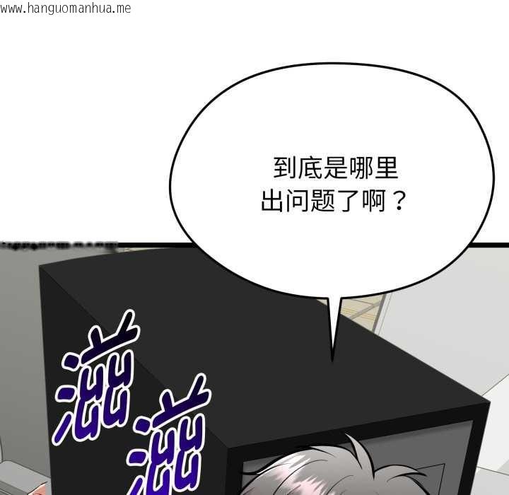 韩国漫画启动复仇系统/超真实征服游戏韩漫_启动复仇系统/超真实征服游戏-第1话在线免费阅读-韩国漫画-第142张图片