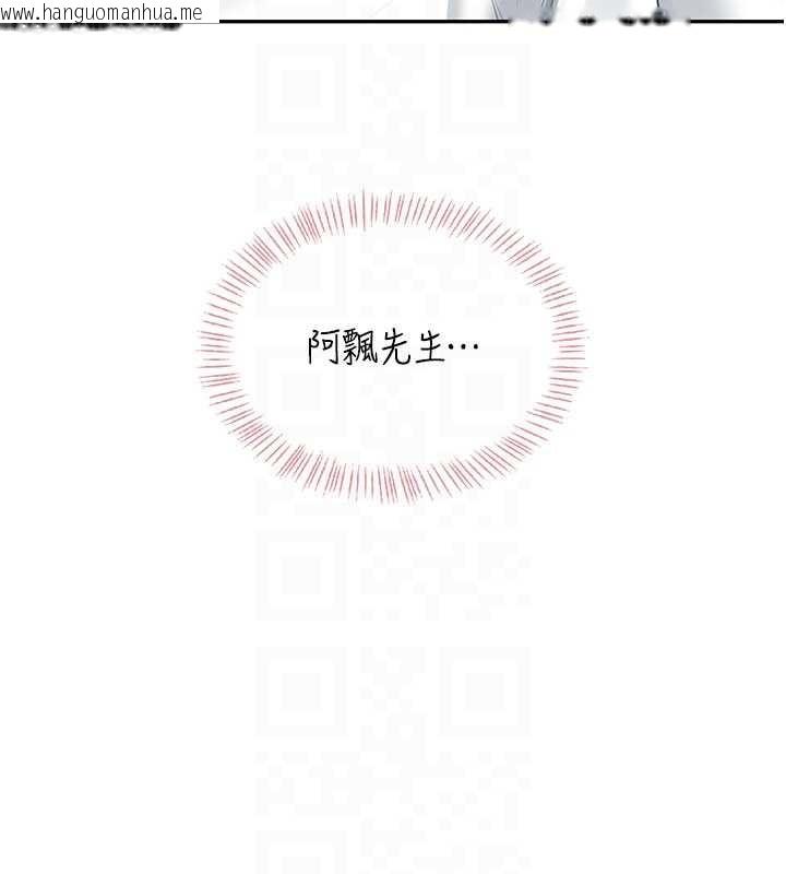 韩国漫画飞机杯女神连线中韩漫_飞机杯女神连线中-第44话-我的身体只有祢能碰在线免费阅读-韩国漫画-第86张图片