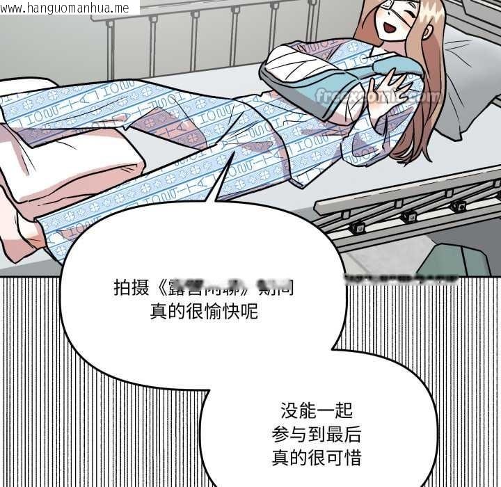 韩国漫画附属品少女的叛逆期韩漫_附属品少女的叛逆期-第31话在线免费阅读-韩国漫画-第98张图片