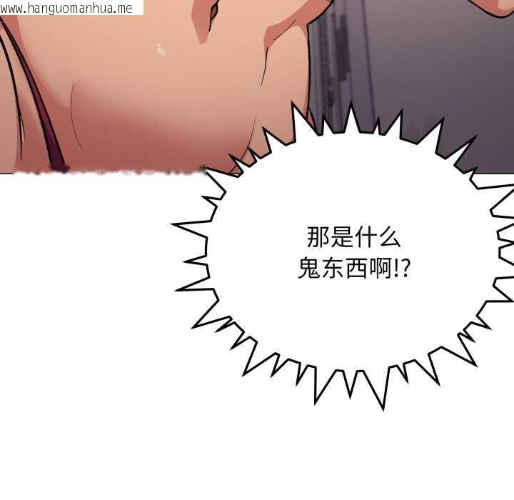 韩国漫画缺德邻居难相处韩漫_缺德邻居难相处-第65话在线免费阅读-韩国漫画-第71张图片