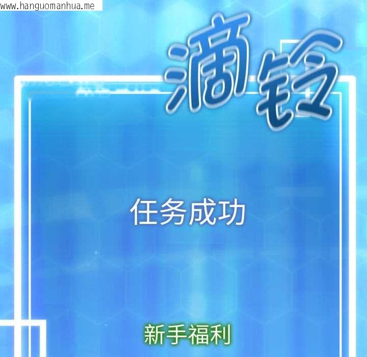 韩国漫画启动复仇系统/超真实征服游戏韩漫_启动复仇系统/超真实征服游戏-第3话在线免费阅读-韩国漫画-第115张图片