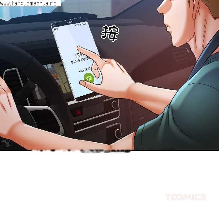 韩国漫画可以爱你吗韩漫_可以爱你吗-第85话在线免费阅读-韩国漫画-第141张图片