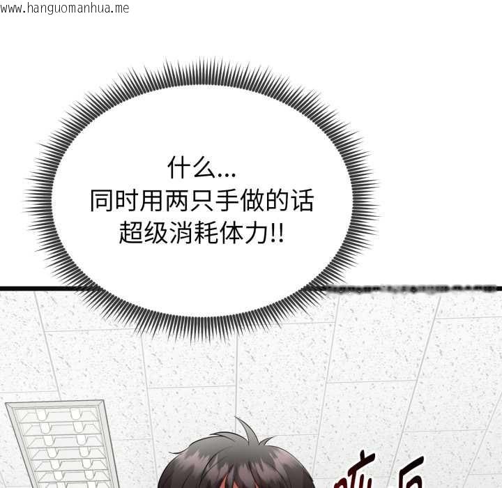 韩国漫画启动复仇系统/超真实征服游戏韩漫_启动复仇系统/超真实征服游戏-第2话在线免费阅读-韩国漫画-第117张图片