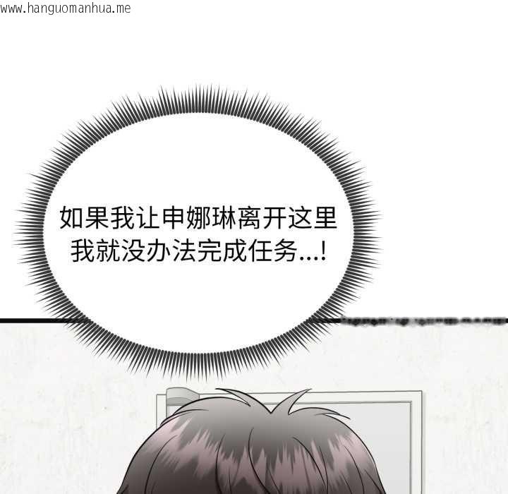 韩国漫画启动复仇系统/超真实征服游戏韩漫_启动复仇系统/超真实征服游戏-第2话在线免费阅读-韩国漫画-第173张图片