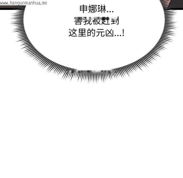 韩国漫画启动复仇系统/超真实征服游戏韩漫_启动复仇系统/超真实征服游戏-第1话在线免费阅读-韩国漫画-第234张图片