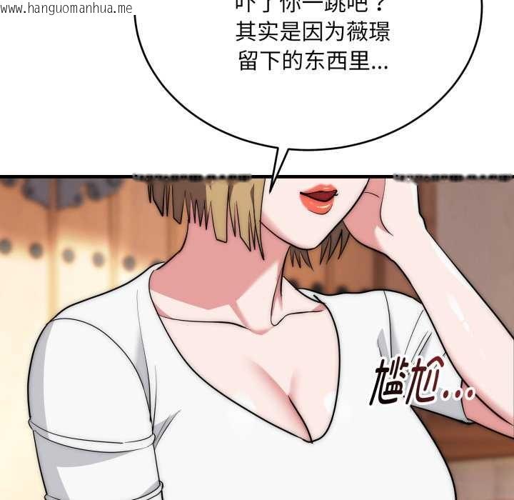 韩国漫画神雕闯都市/强雕：都市润女传说韩漫_神雕闯都市/强雕：都市润女传说-第22话在线免费阅读-韩国漫画-第128张图片