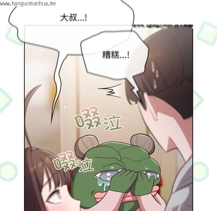 韩国漫画喵来的恋爱韩漫_喵来的恋爱-第50话在线免费阅读-韩国漫画-第43张图片