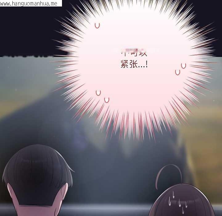 韩国漫画喵来的恋爱韩漫_喵来的恋爱-第50话在线免费阅读-韩国漫画-第104张图片