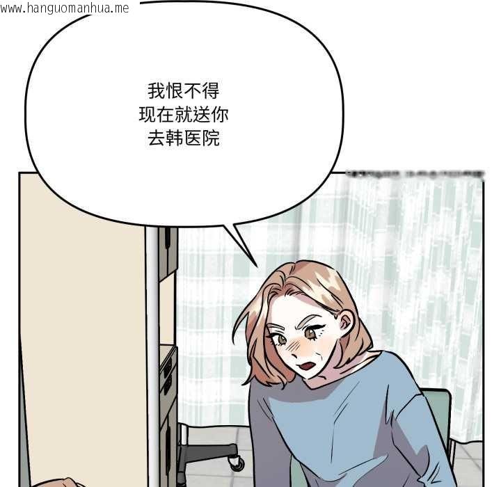 韩国漫画附属品少女的叛逆期韩漫_附属品少女的叛逆期-第31话在线免费阅读-韩国漫画-第166张图片