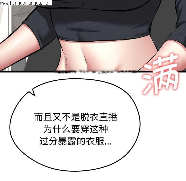 韩国漫画启动复仇系统/超真实征服游戏韩漫_启动复仇系统/超真实征服游戏-第1话在线免费阅读-韩国漫画-第45张图片