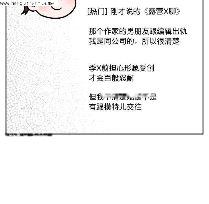 韩国漫画附属品少女的叛逆期韩漫_附属品少女的叛逆期-第31话在线免费阅读-韩国漫画-第130张图片