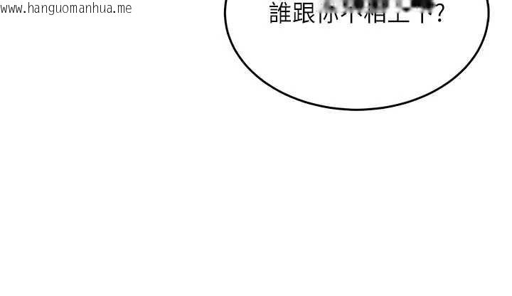 韩国漫画飞机杯女神连线中韩漫_飞机杯女神连线中-第44话-我的身体只有祢能碰在线免费阅读-韩国漫画-第160张图片