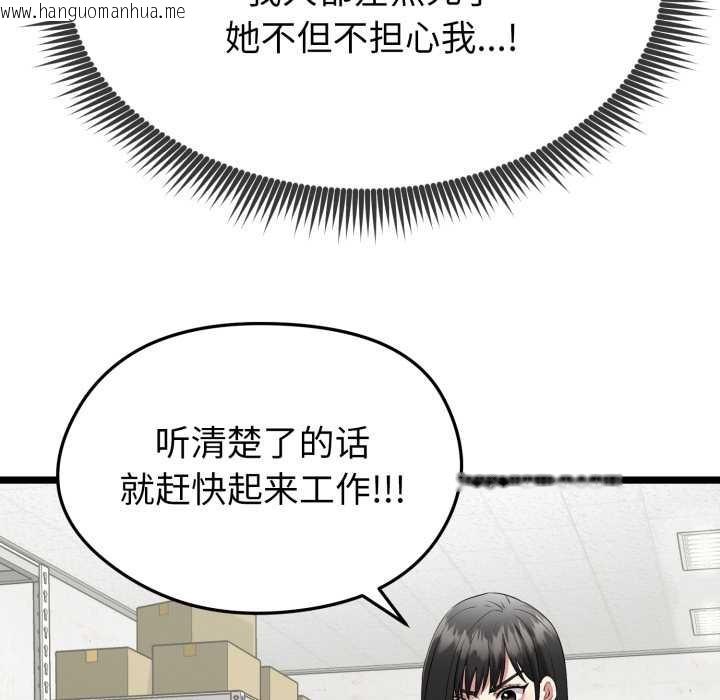 韩国漫画启动复仇系统/超真实征服游戏韩漫_启动复仇系统/超真实征服游戏-第1话在线免费阅读-韩国漫画-第172张图片