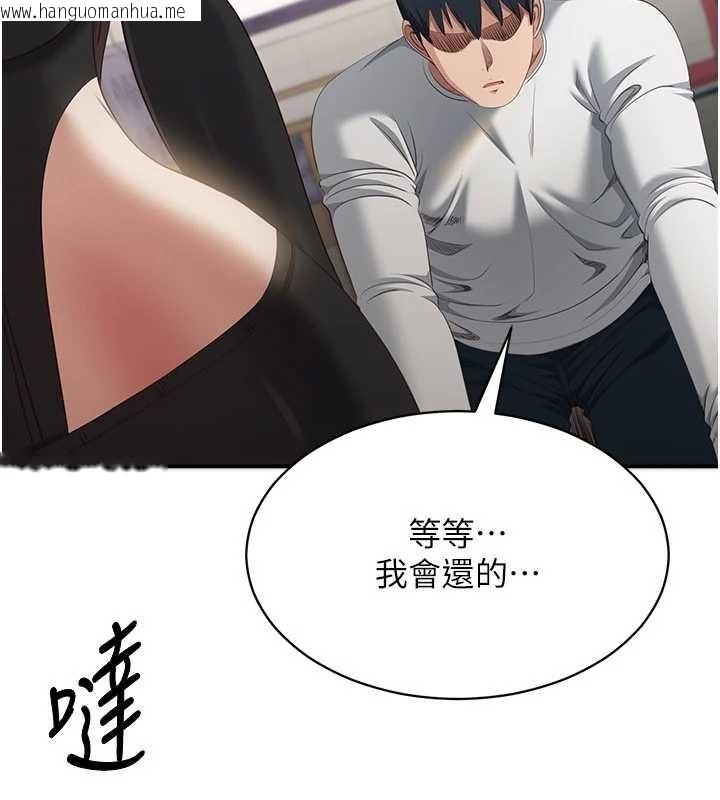 韩国漫画倒追游戏韩漫_倒追游戏-第32话-向主人开房请罪在线免费阅读-韩国漫画-第137张图片