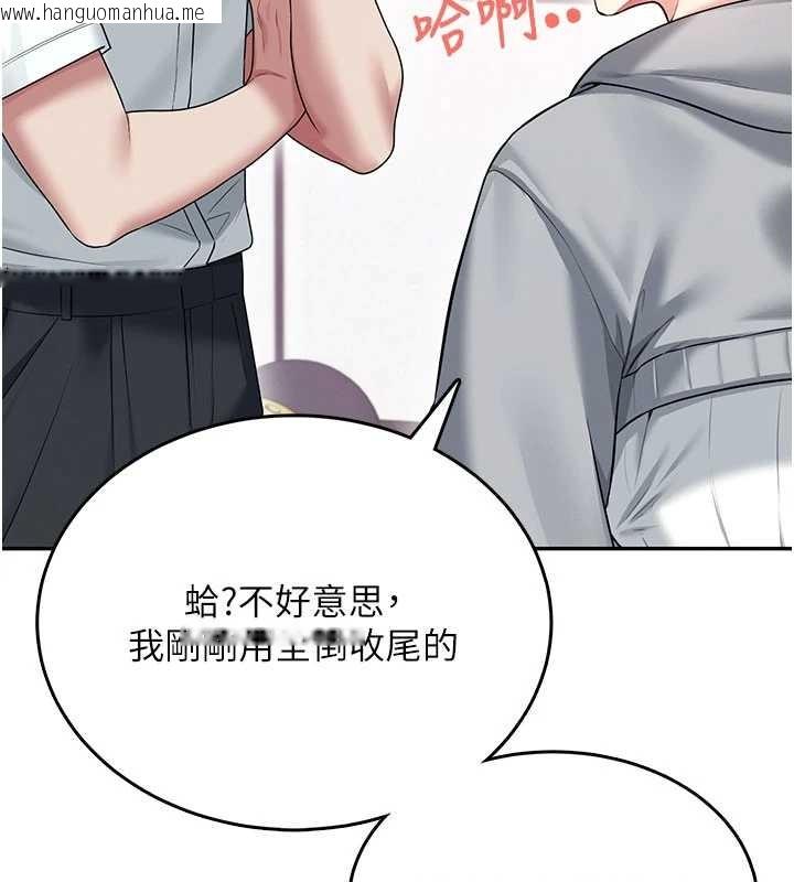 韩国漫画飞机杯女神连线中韩漫_飞机杯女神连线中-第44话-我的身体只有祢能碰在线免费阅读-韩国漫画-第159张图片
