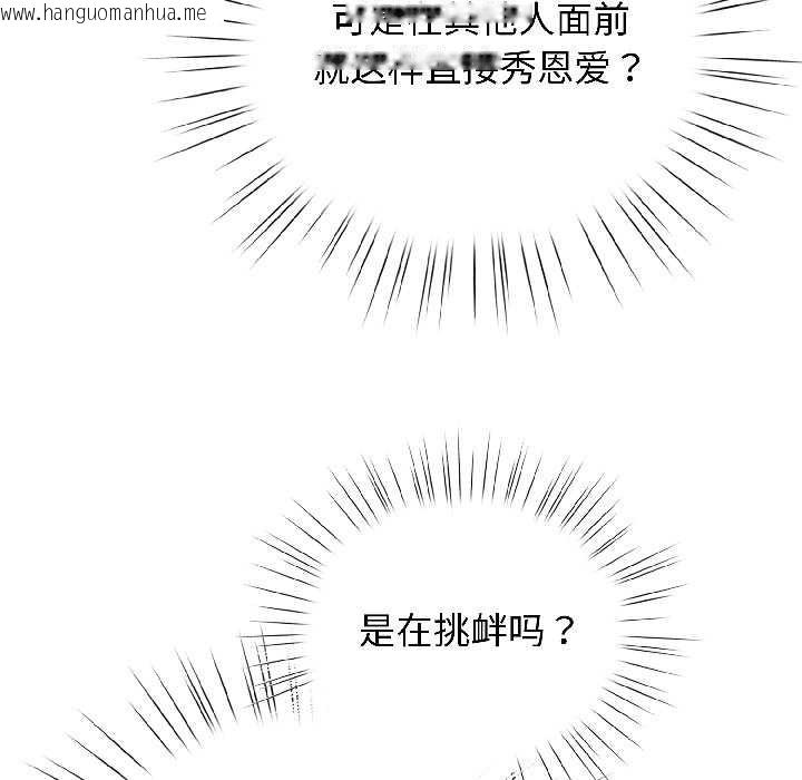 韩国漫画配角的生存任务韩漫_配角的生存任务-第46话在线免费阅读-韩国漫画-第160张图片