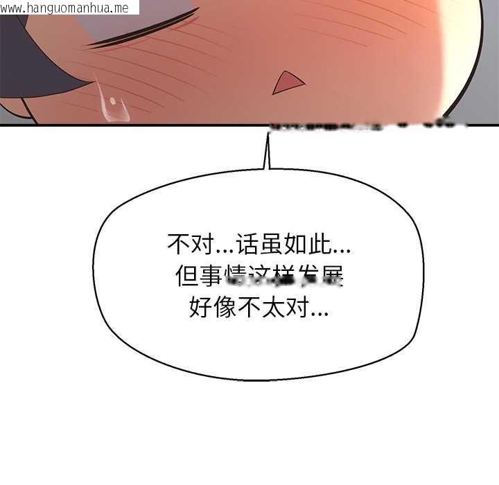 韩国漫画公主殿下要收种子啦！/公主抢孕大作战韩漫_公主殿下要收种子啦！/公主抢孕大作战-第14话在线免费阅读-韩国漫画-第25张图片