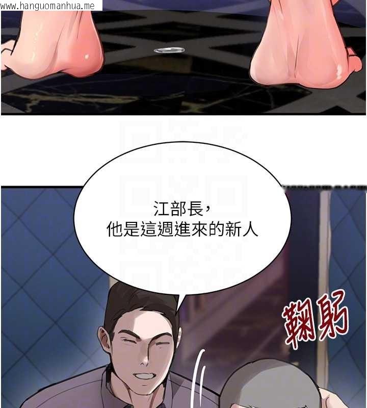 韩国漫画黑道千金韩漫_黑道千金-第64话-性感社长的「员工福利」在线免费阅读-韩国漫画-第21张图片