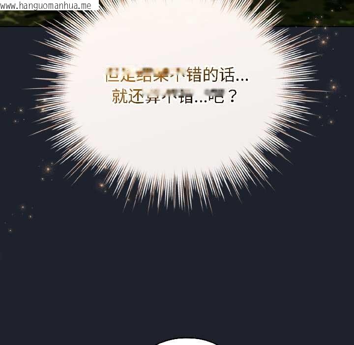 韩国漫画配角的生存任务韩漫_配角的生存任务-第46话在线免费阅读-韩国漫画-第36张图片