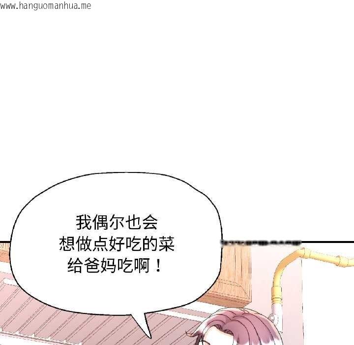 韩国漫画可以爱你吗韩漫_可以爱你吗-第85话在线免费阅读-韩国漫画-第131张图片