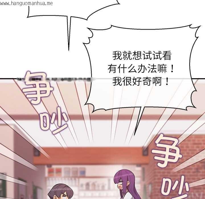 韩国漫画公主殿下要收种子啦！/公主抢孕大作战韩漫_公主殿下要收种子啦！/公主抢孕大作战-第14话在线免费阅读-韩国漫画-第20张图片