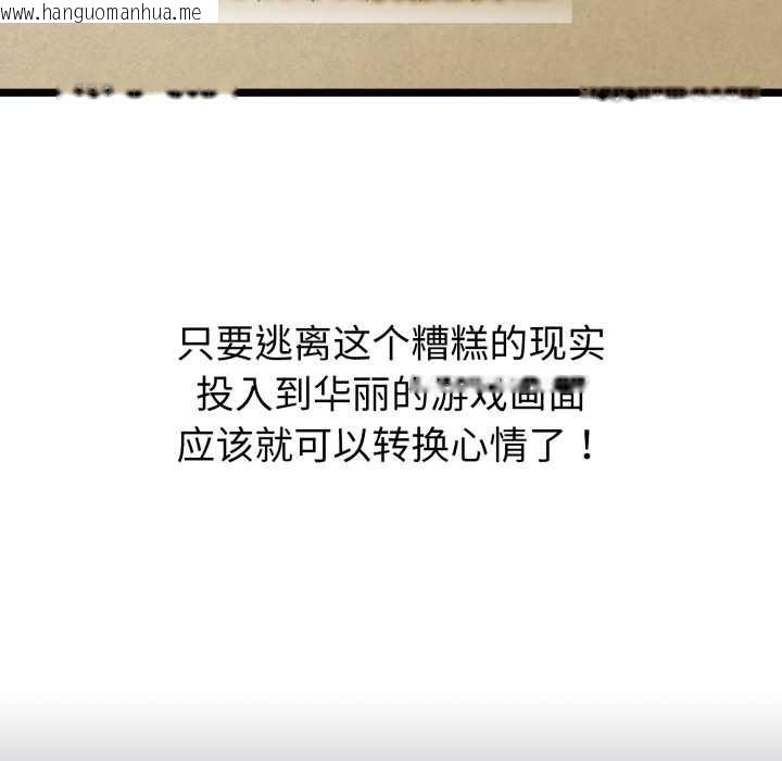 韩国漫画启动复仇系统/超真实征服游戏韩漫_启动复仇系统/超真实征服游戏-第1话在线免费阅读-韩国漫画-第120张图片