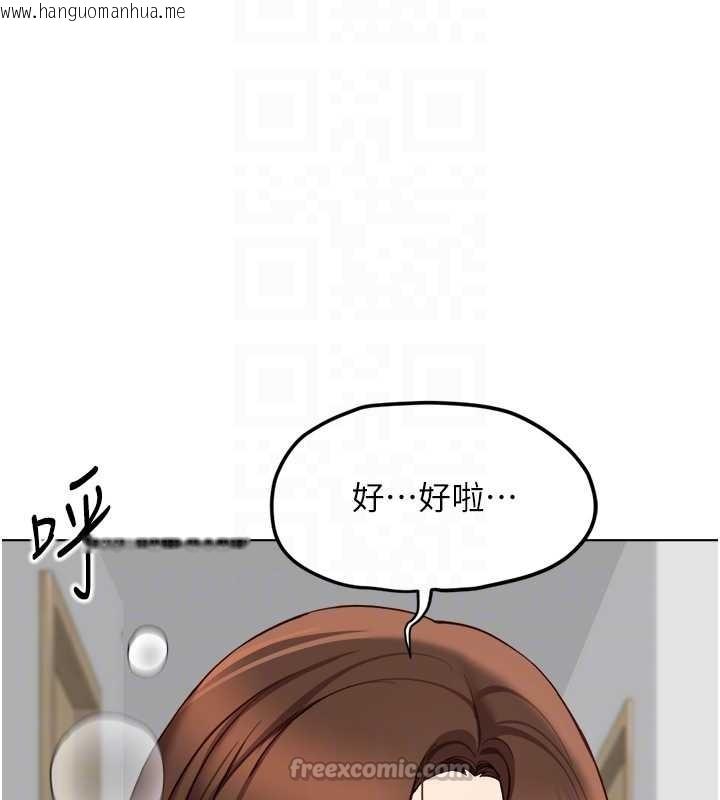 韩国漫画鲁蛇社畜的金手指韩漫_鲁蛇社畜的金手指-第53话-不穿胸罩是想诱惑谁?在线免费阅读-韩国漫画-第70张图片