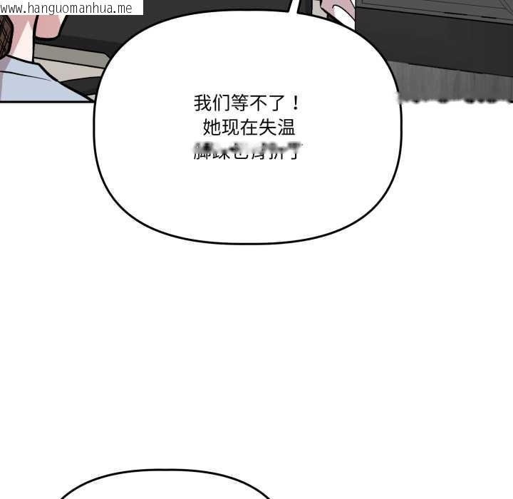 韩国漫画附属品少女的叛逆期韩漫_附属品少女的叛逆期-第31话在线免费阅读-韩国漫画-第55张图片