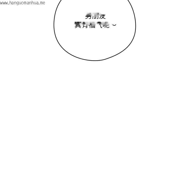 韩国漫画喵来的恋爱韩漫_喵来的恋爱-第50话在线免费阅读-韩国漫画-第79张图片