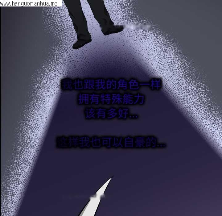 韩国漫画启动复仇系统/超真实征服游戏韩漫_启动复仇系统/超真实征服游戏-第1话在线免费阅读-韩国漫画-第122张图片